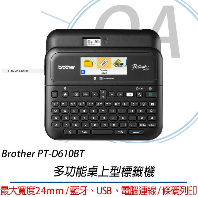 OA小舖 Brother PT-D610BT 多功能藍牙桌上型標籤機, 1個