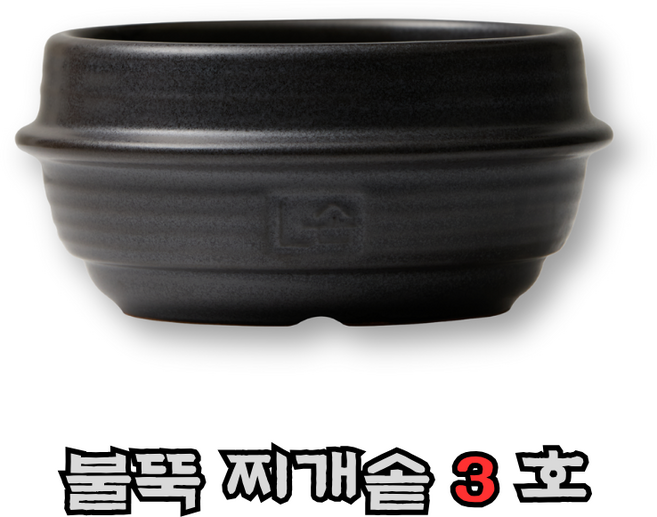 불에 강한 국내생산 업소용 페트라이트 무균열 뚝배기 받침미포함 찌개솥, 1개, 14cm