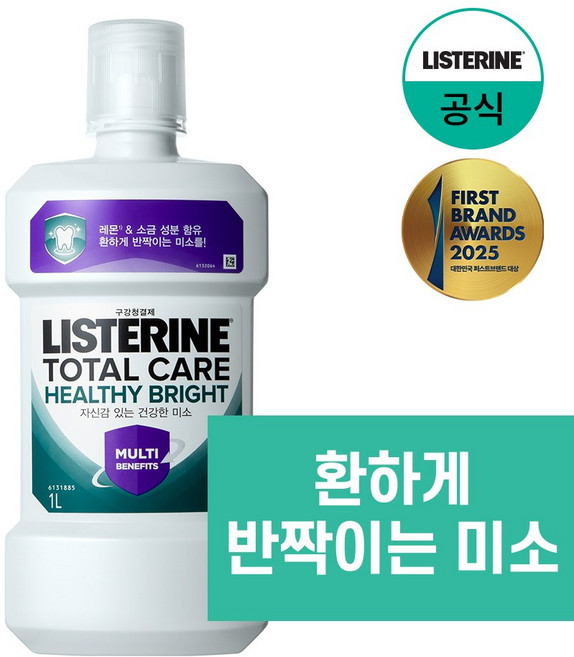 리스테린 헬씨 브라이트 1L, 1개