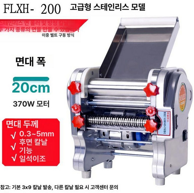 가정용 면뽑는기계 파스타 칼국수 짜장면 우동 만두피, 1개