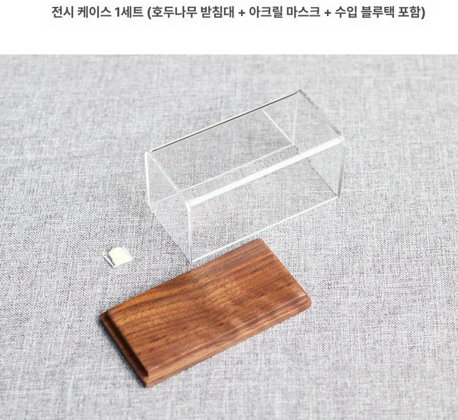 모델 합금 제품 다이캐스트 벤츠모형 CLS63 여행 고성능 디자인 세단, 1. 디스플레이 박스 (블랙월넛+아크릴)