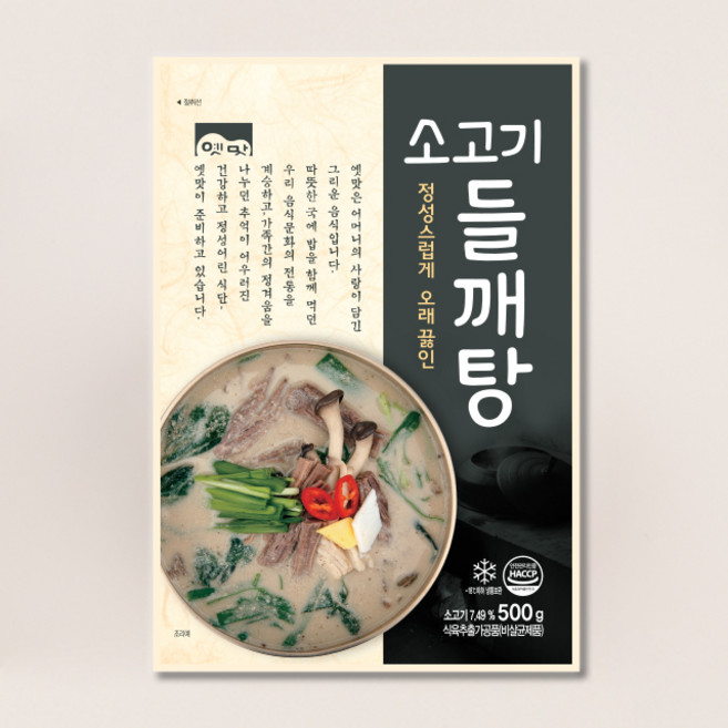 고향식품 옛맛 소고기 들깨탕 밀키트 캠핑 요리, 1개, 500g