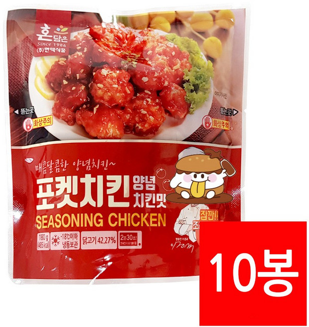 한맥 냉동 포켓치킨 양념치킨맛 180g 10개 편의점 에어프라이어 간편조리