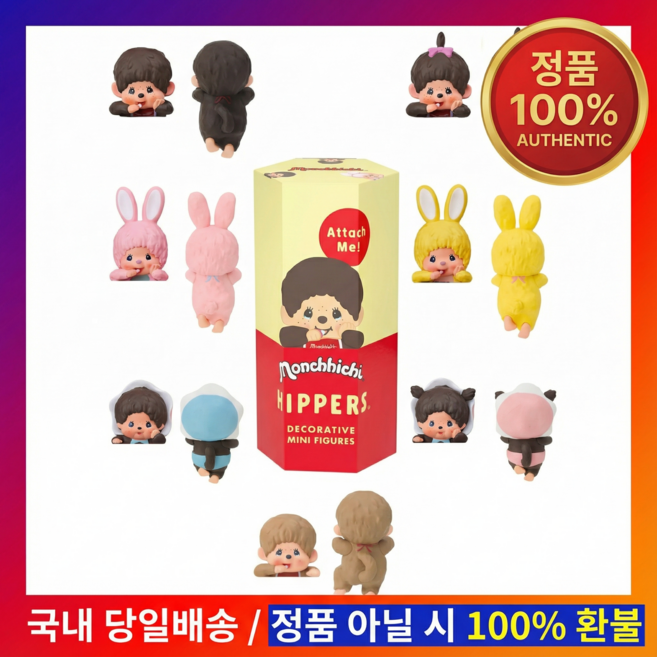 (정품) 몬치치 히퍼 소니엔젤 피규어 캐릭터 랜덤 박스, 1개