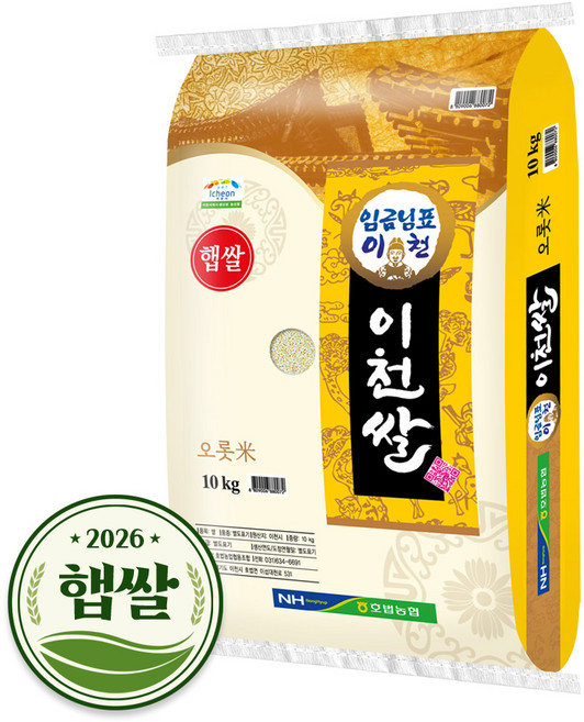 이천쌀10kg 고르는 법 — 구매 전 체크리스트 2026