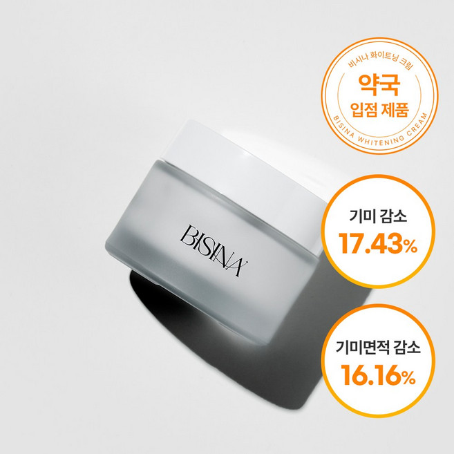 4위 - 비시나 기미 흑자 크림 50ml, 50g, 1개