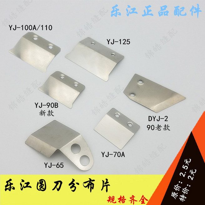 전기 원형 YJ 조각 가위 상품 절단기 분배 LEJIANG 657090100110125 액세서리, 1개, 3. YJ-100A