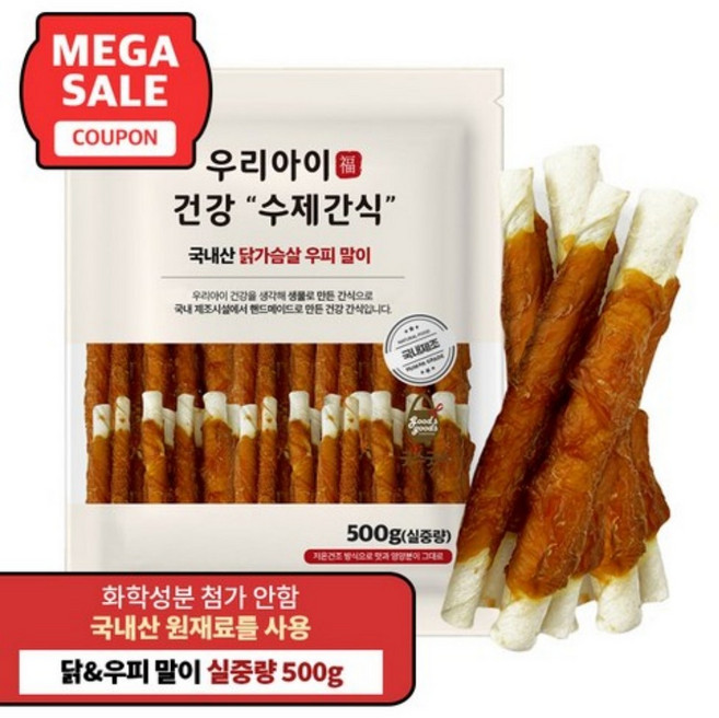 펫루트 강아지 우리아이 수제간식, 혼합맛(닭가슴살/우피 말이), 500g, 1개