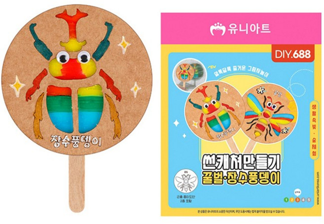 썬캐쳐만들기 꿀벌 장수풍뎅이 빛 그림자놀이 곤충 도안 어린이집 유치원