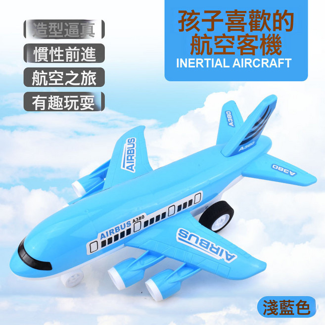 DIU 兒童超大慣性飛機玩具男孩耐摔小汽車生日禮物3-6歲2寶寶早教益智, 1個, 慣性380客機`藍(超大37CM):如圖