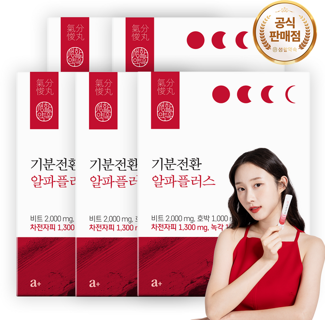 [공식] 생활약속 기분전환 알파플러스 5박스 100포 V라인 퉁퉁이별 나트륨 배출, 110g