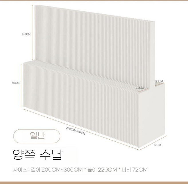 접이식 가벽 파티션 가림막 칸막이 전시 인테리어 종이벽, U. 200~300x220x72cm