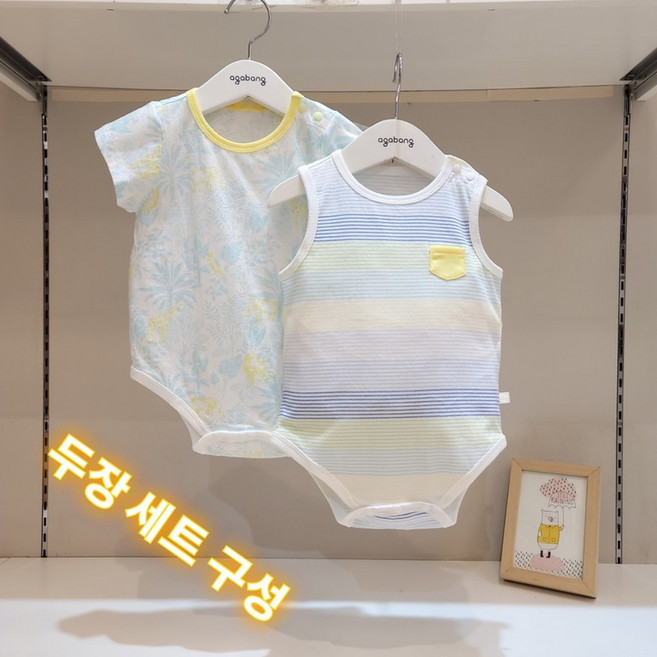 [아가방]강남점*간편하게 입기좋은 여름 데일리 바디수트 2장세트구성/안심 무형광 면100%/은행나무추출 천연물질로가공 징코섬유