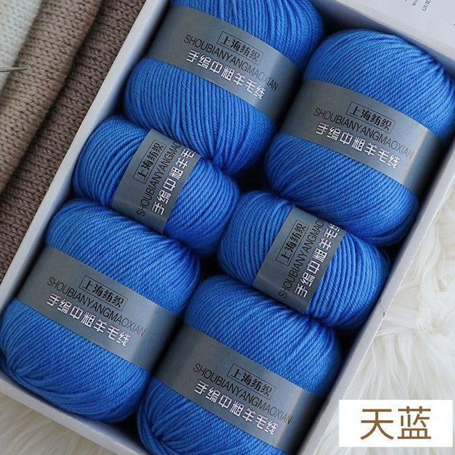 上海紡織 100%純羊毛毛線團, 天藍,1.2活動價45元, 1個