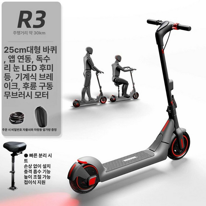 접이식 전동 킥보드 퀵보드 나노휠 핸들 폴딩 듀얼, 1개, R3 그레이 30km 좌석포함