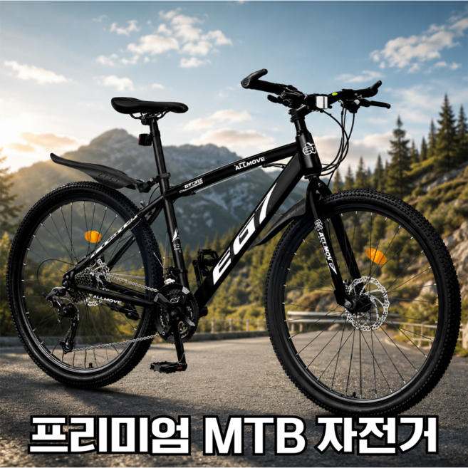 RIDENIX 프리미엄 MTB 자전거 21단 가벼운 싸이클 고탄성 프레임 출퇴근 산악 입문용, 1개, 170cm, 블랙 기본형 26인치