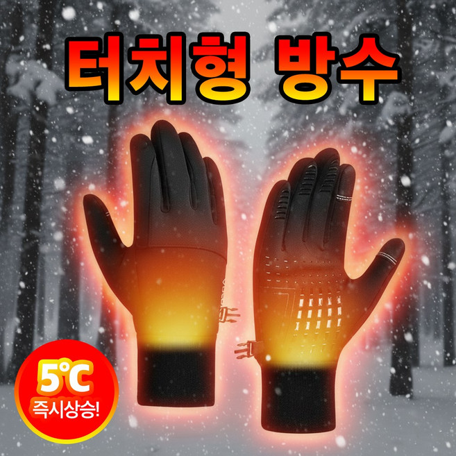 코마드 방수 데일리 터치 기모 방한 장갑, 블랙, 1개