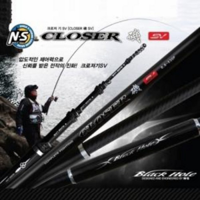 NS 엔에스 클로져기 SV / 크로져기 SV / 바다낚시 갯바위낚시, 1.25-500T