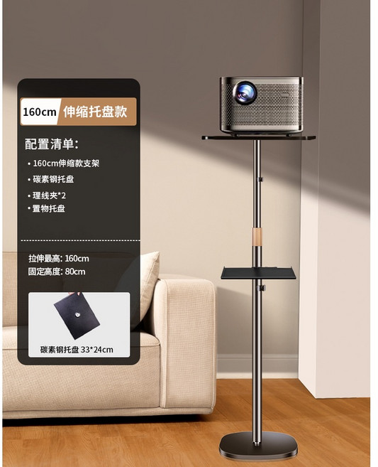 投影儀支架 適用極米 H3S Z6X 當貝 X3 小米 堅果 桌面落地支架 靠牆置物架, 1個, 【落地款※伸縮60-160cm】帶置1