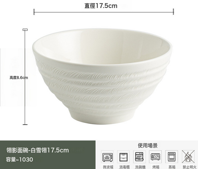 拉麪碗窯變斗笠碗釉下彩陶瓷碗飯碗大碗, 1個, 白雪翎麪碗175:如圖所示