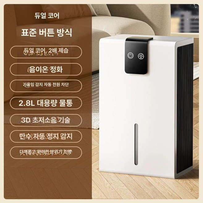 가정용 미니제습기 여름 자취 원룸 방습 제품 탈수 자취방용품 물탱크 1인가구 여름습기제거 습기제거, 6. 제습기업그레이드(미국110V)