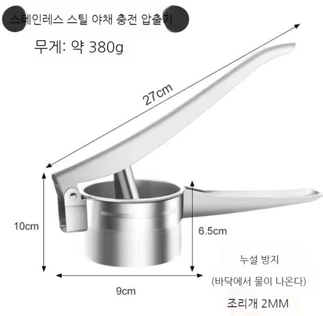 가정용 스텐 과일 포도 만두 속 야채 짜기 프레스 착즙기 탈수기 실버, 1개