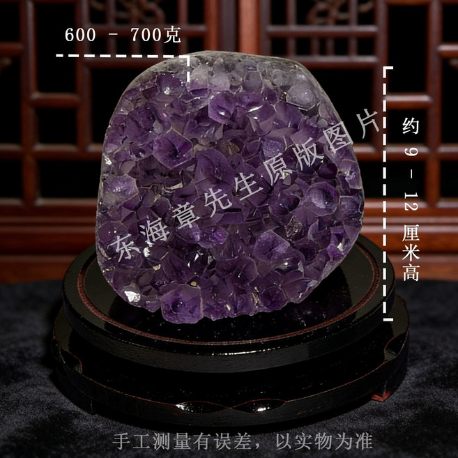 天然紫水晶洞擺件 紫晶簇家居裝飾, 1個, 606-712克【自然形成 礦區直供】送底座