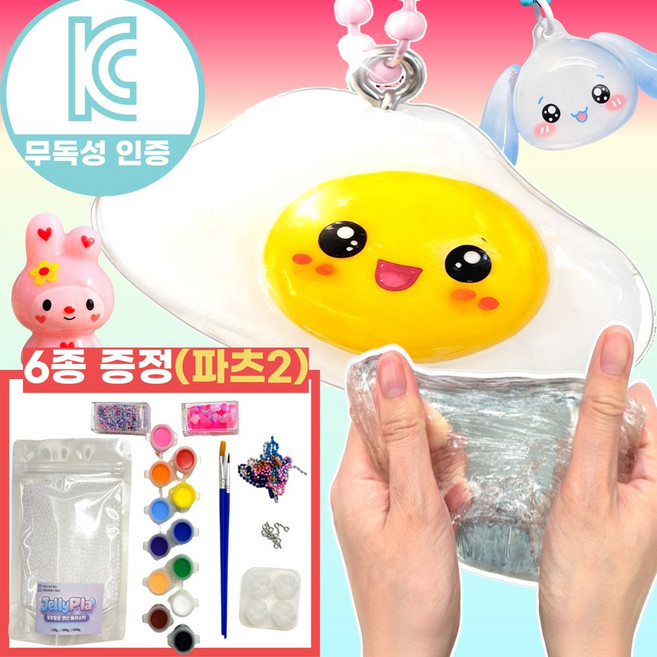 시즈노 KC인증 무독성 젤리플라 물라스틱 키링만들기 과학 실험 집콕 놀이, 1개, 100g, 플러스(랜덤파츠2종+ 4구몰드+ 12색 물감)
