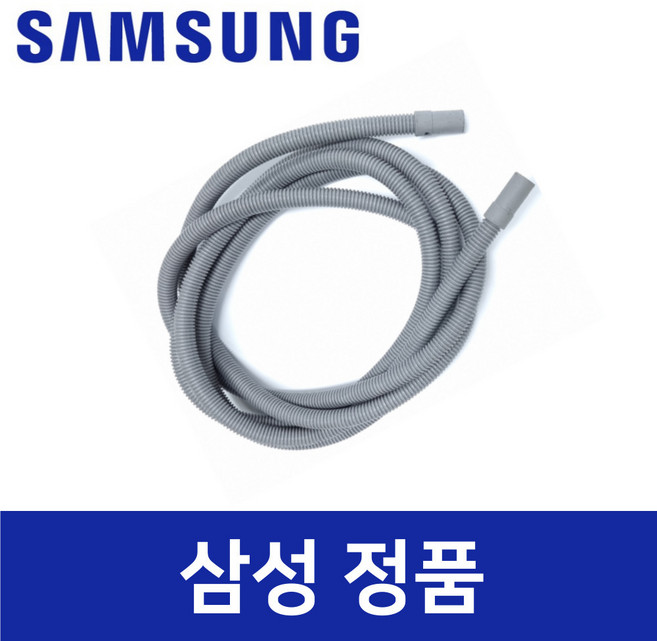 삼성 정품 DV16T8740BP 건조기 배수 호스 물 sadg15757