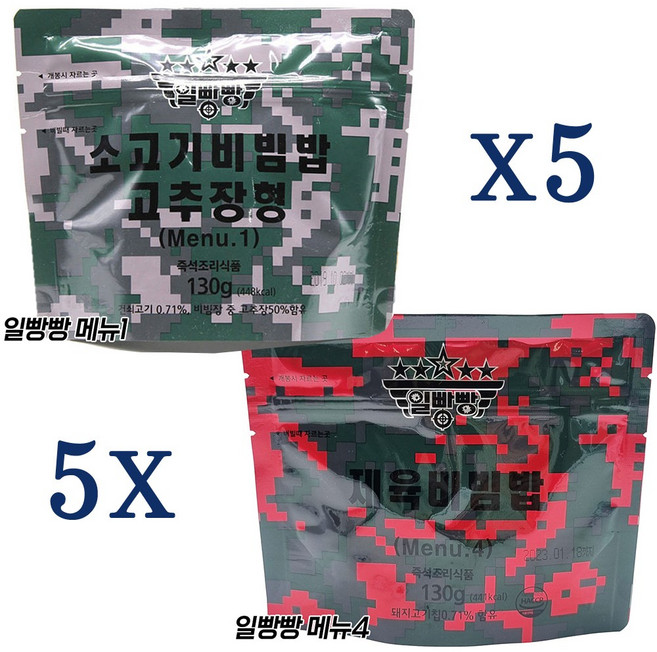 일빵빵(알뜰세트) 쇠고기고추장+제육비빔밥 전투식량 봉지밥 군대전투식량, 10개, 130g