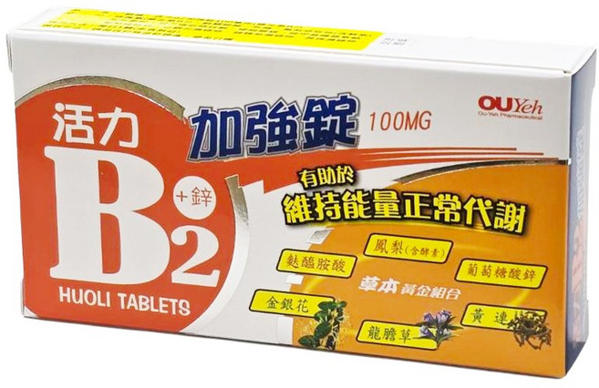 OUYeh 活力加強錠 維生素B2加鋅 草本黃金組合, 1個