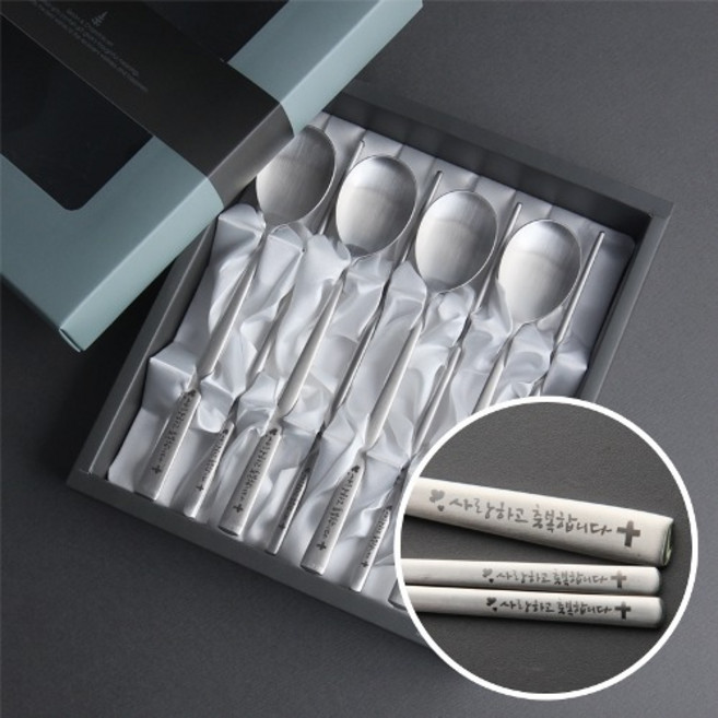 (교회말씀수저세트) 사랑하고축복합니다(1) 4벌, 인쇄없음, 1개