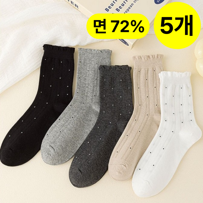 이지하다 코튼라인 프릴 골지 도트 양말 5켤레