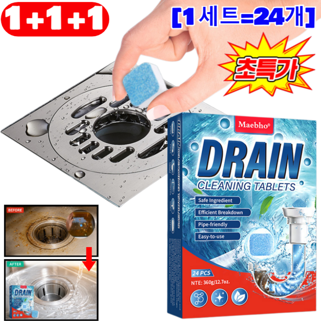 1+1+1 고농축 배수구 클리너 발포정 하수구 배관 세정제 원샷 초강력 배수구 클리너 올인원 배수구 클리너, 24개, 2세트