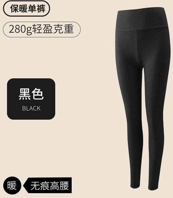 女士羊毛保暖褲 高腰無痕打底褲