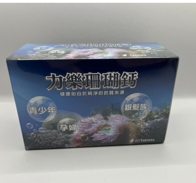 力樂珊瑚鈣 青少年 孕婦 銀髮族 60錠, 1個, 1, 60