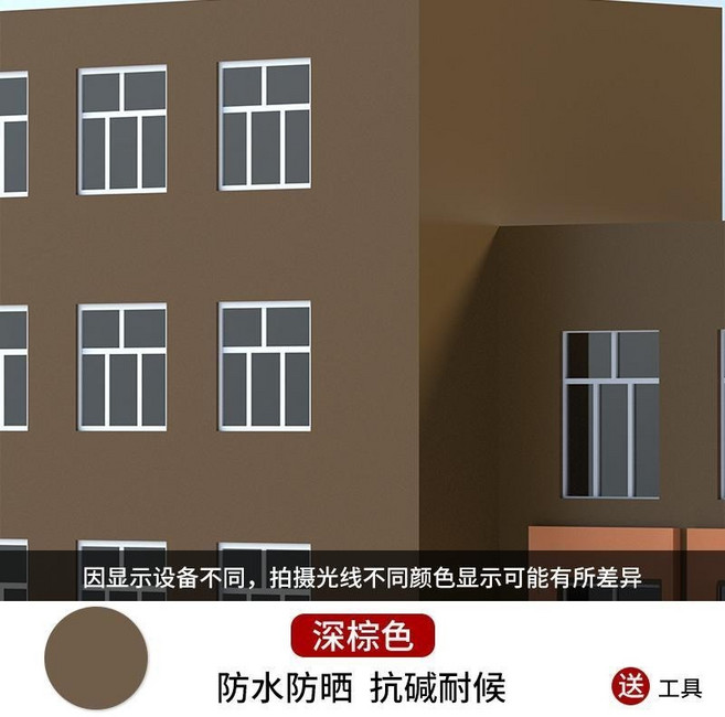【開發票/統編】錦森JINSEN 外牆漆 乳膠漆 室外耐久塗料 別墅彩色自刷面漆 牆面翻新修補塗料, 深棕色,1公斤【防水防曬】, 1個