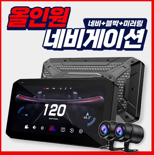 신일모토 네비+블박 카플레이 오토바이 네비게이션 블랙박스 7인치 미러링 안드로이드, 블랙, SE95 6.25인치