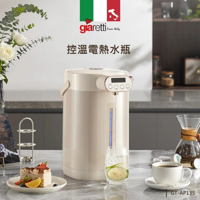 Giaretti 珈樂堤 3L控溫電熱水瓶 GT-AP135