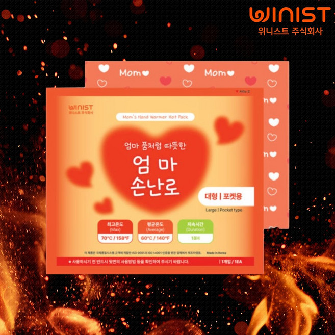 엄마손난로 포켓용 손핫팩 대형 150g, 20개