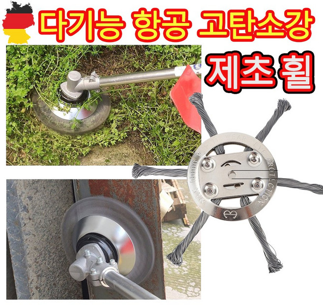 [독일 기술] 고탄소강 제초휠 예초기 교체 제초기날 제초기전용 흙파기휠 잔디 보호 다용도 6인치 6날 제초 휠, 1개