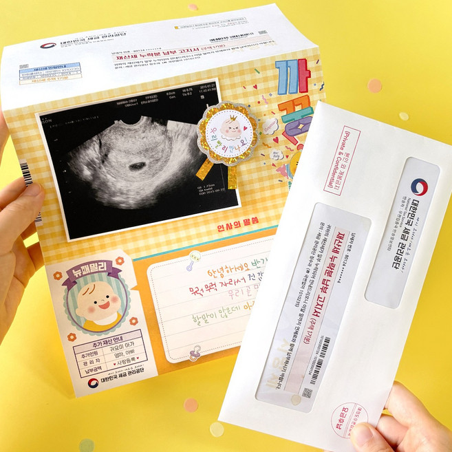 임밍아웃 서프라이즈 고지서 용돈봉투 생신 명절 용돈 이벤트 1개, 임밍아웃용