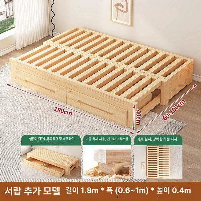 원목 소파베드 소파겸침대 침대 확장형 베드 프레임 길이 1.8m 너비 0.6m 확장 1m, 모든 사이즈 대형 하단 서랍 2개 포함