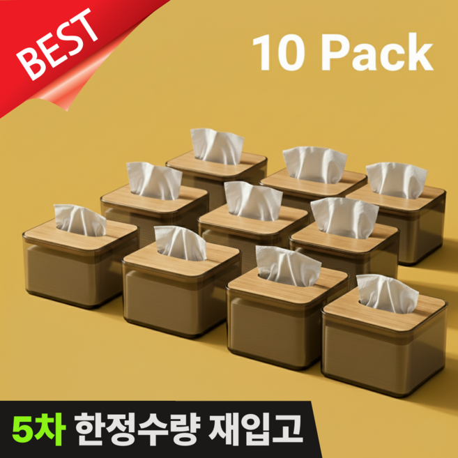 SELFRIM 업소용 냅킨 케이스 대나무커버 대량 냅킨통, 10개, 반투명그레이 대나무원목커버