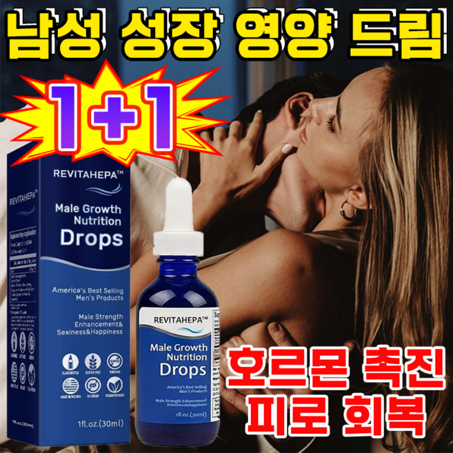 [국내배송] 남성 정력제 블랙마카 아르기닌 전립선 영양제 남성 호르몬 영양제 피로회복제, 2개, 30ml
