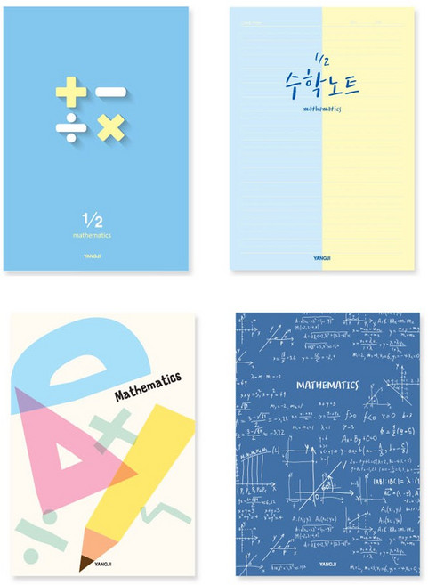 양지사 수학노트 1000 수학 공책 16절 노트