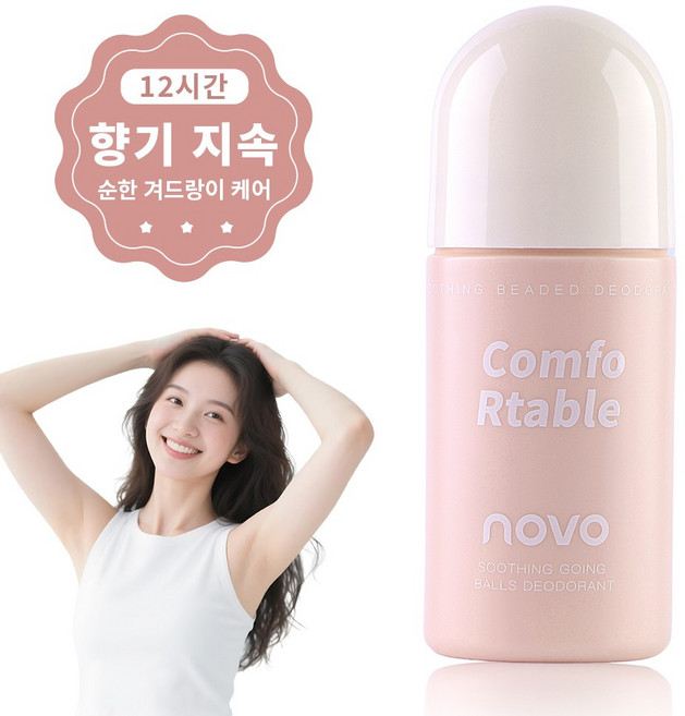 [느긋한 장미향] 프리미엄 데오드란트 롤온 땀 차단제 땀 방지 스틱 땀방지+향기 로션 냄새 제거 암내 케어 땀 냄새 차단 롤온 로션, 1개, 50ml