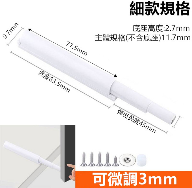 CBX 阻尼器, DJAI細款-白色-膠頭款, 1個