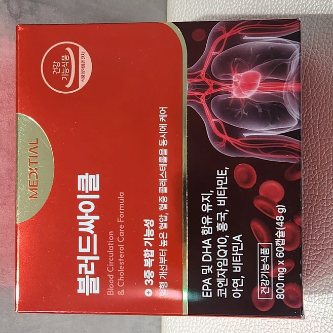 메디셜 블러드싸이클 블러디션 3중 배합 오메가3 혈압 혈액순환 콜레스테롤 개선, 1박스, 48g - 쿠팡