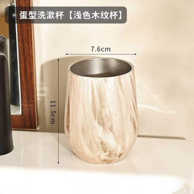 良品故事不鏽鋼漱口杯牙杯套裝 中古風浴室衛生間套裝, 蛋形漱口杯 淺木紋 380ml,無規格, 1個